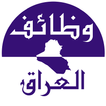 وظائف العراق icon