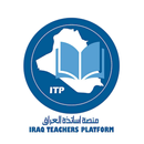 منصة أساتذة العراق APK