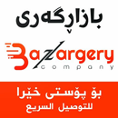 Bazargery APK