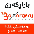 Bazargery иконка