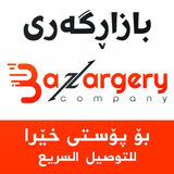 Bazargery ไอคอน