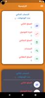 كناري 截圖 1