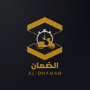 الضمان للتوصيل السريع APK