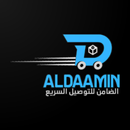 الضامن للتوصيل السريع APK