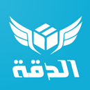 الدقة للتوصيل السريع APK