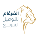 الضرغام للتوصيل السريع APK