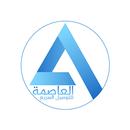 العاصمة للتوصيل السريع APK