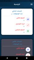aljood screenshot 1