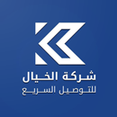 الخيال فرع بابل للتوصيل السريع APK