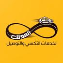 المدلل aplikacja