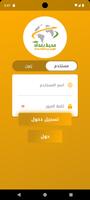 المحيط للتوصيل 포스터