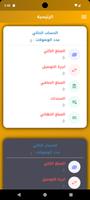 المحيط للتوصيل 스크린샷 1