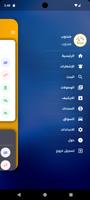 المحيط للتوصيل 스크린샷 2