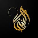 النيزك للتوصيل APK