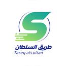 طريق السلطان رمادي APK