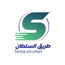طريق السلطان صلاح الدين APK