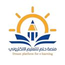 منصة حلم التعليمية APK