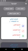 درر نخيل البصرة للتوصيل screenshot 1