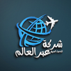APK عبر العالم للتوصيل