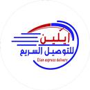 ايلين APK