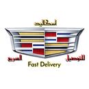 اسكاليد للتوصيل السريع APK