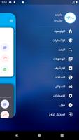 فاكس للبريد السريع screenshot 1