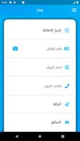 فاكس للبريد السريع screenshot 3