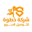 خطوة للتوصيل السريع APK