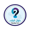حول البلاد APK