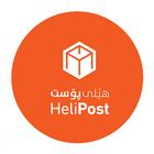 HeliPost アイコン