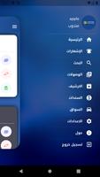 جوهرة الايمن screenshot 2