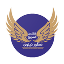 صقور نينوى فرع الايمن APK