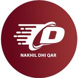 نخيل ذي قار للتوصيل APK