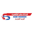 صقر الشاهين icon