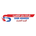 صقر الشاهين