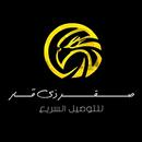 صقر ذي قار للتوصيل السريع APK