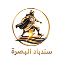 سندباد البصرة APK
