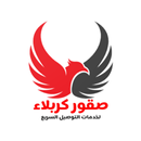 صقور كربلاء APK
