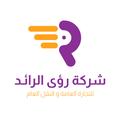 رؤى الرائد