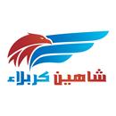 شاهين كربلاء للتوصيل APK
