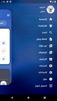 ينابيع screenshot 2