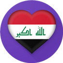 دردشة العراق - غلاتي aplikacja