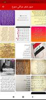 شعر شعبي عراقي ‏2023 Affiche
