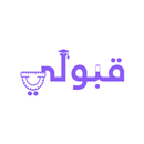 قبولي -  جامعات العراق APK