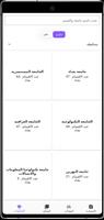 قبولي Ekran Görüntüsü 3