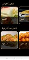 وصفات المطبخ العراقي ảnh chụp màn hình 2