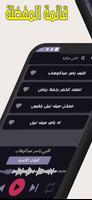 اغاني عراقية screenshot 2