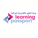بوابة التعليم العراقية Iraq Le APK