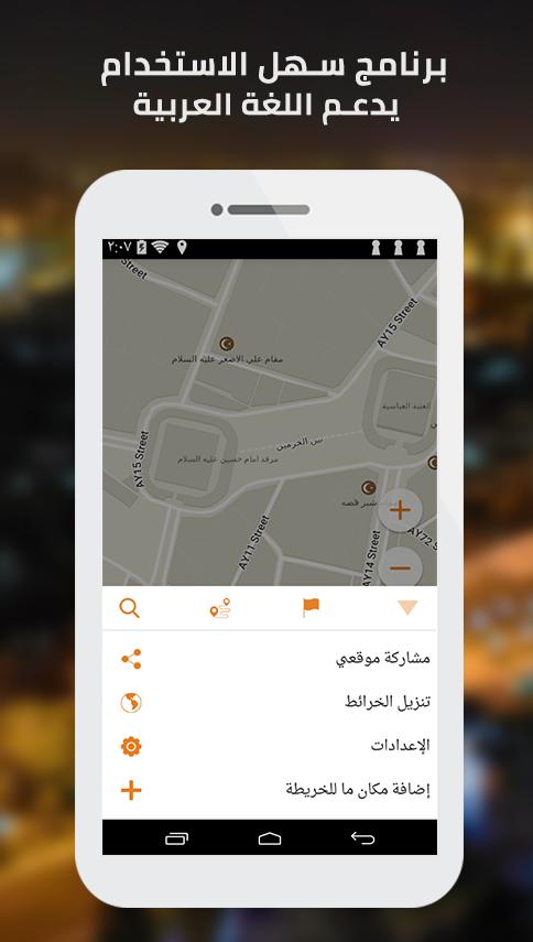 خارطة العراق 10 For Android Apk Download خارطة العراق 10 For Android Apk Download