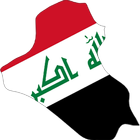 أخبار العراق иконка